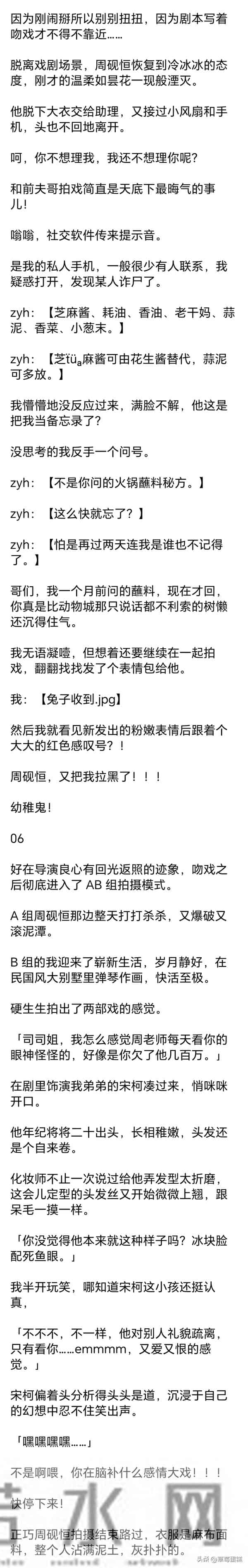 (完)记者采访,问和我的吻戏是否顺利,他冷脸道:我不喜欢弯腰