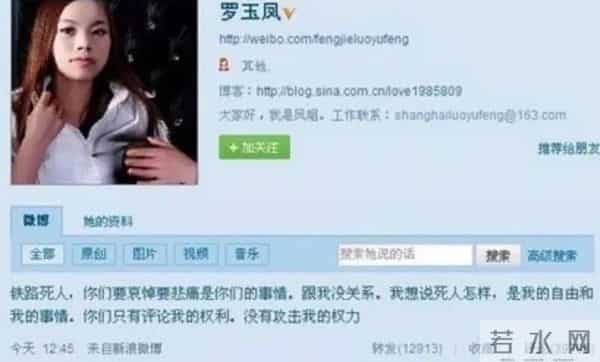 草根网红改命往事