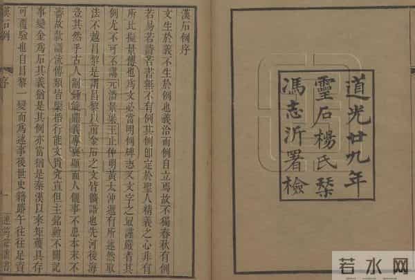 陈鸿森：刘氏《论语正义》纂着史实考证——以新见刘宝楠父子书札为讨论中心