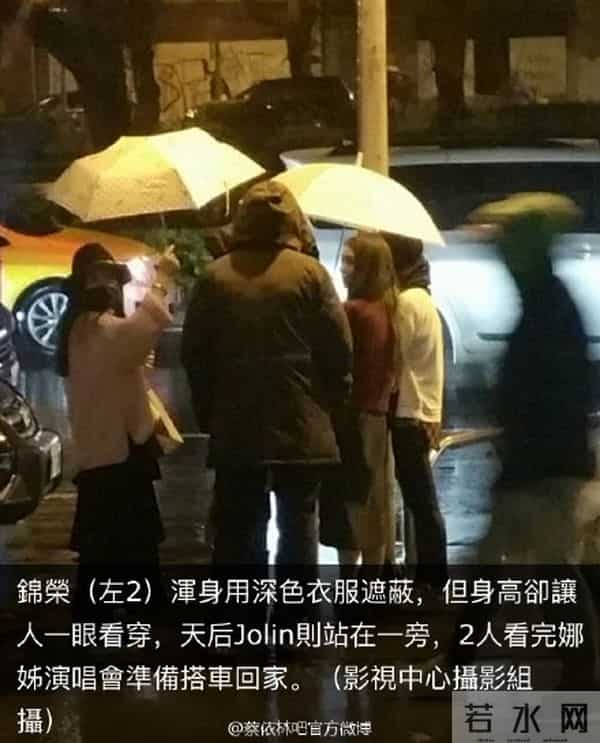 蔡依林与男友锦荣一起看演唱会 不知为何关闭了微博评论