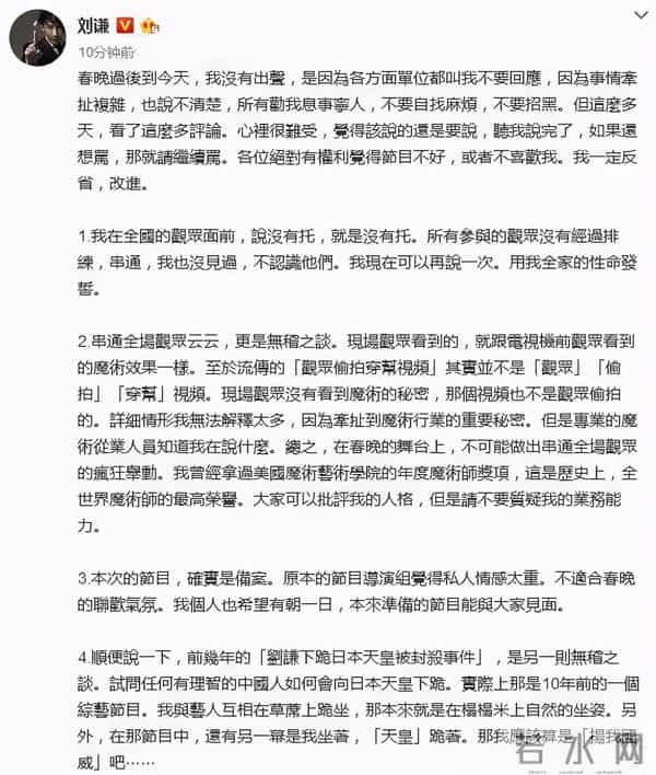 曾被传遭到封杀，上过央视春晚的魔术师刘谦，如今怎么样了？