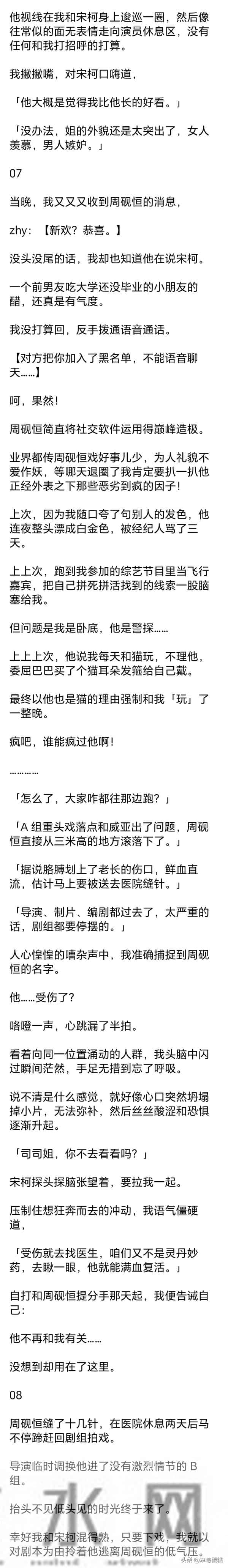 (完)记者采访,问和我的吻戏是否顺利,他冷脸道:我不喜欢弯腰