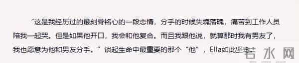 “娱圈勇士”Ella：暧昧吴尊被否认，闪婚软饭男，公开分娩全过程