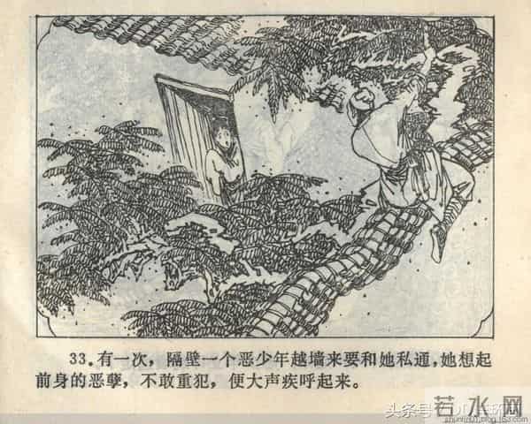 聊斋志异系列之《梅女》（陕美版）1982