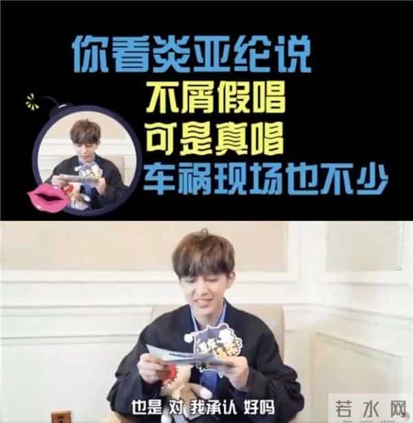 炎亚纶竟然拒绝假唱!这么刚不怕被封杀吗?