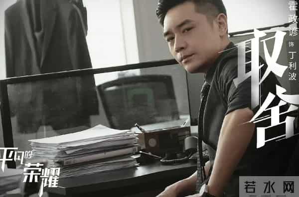 《画眉》霍政谚：情断张檬和六月，如今40岁从奶油小生变油腻大