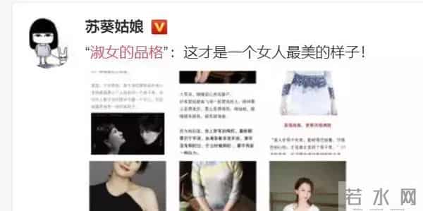 话题点击量1.9亿！不存在的《淑女的品格》，为什么能火遍全网？