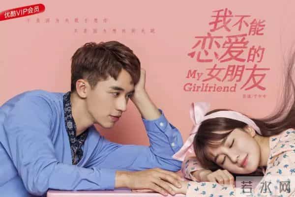 《我不能恋爱的女朋友》:口感并不绵密的平价甜点