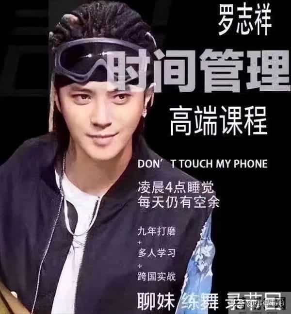 “时间管理”事件5年后,46岁的罗志祥才意识到,自己在经历什么