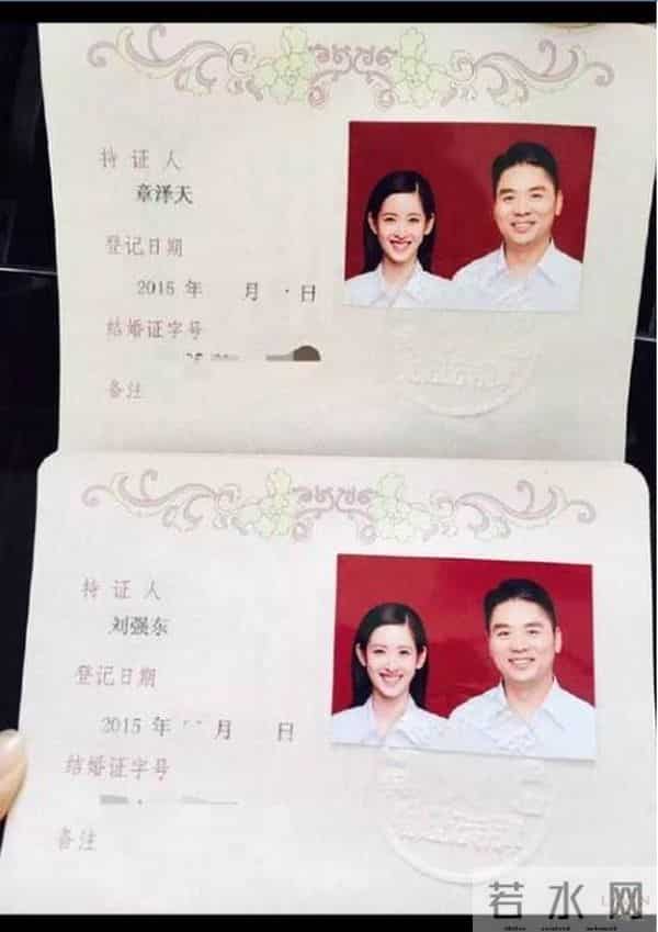 东哥与奶茶妹幸福领证:世界又多了一道真爱的光