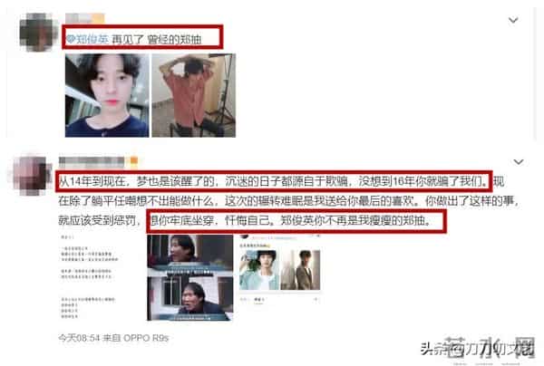 郑俊英退圈不算完,3年前案件被疑毁灭证据,粉丝:祝他牢底坐穿