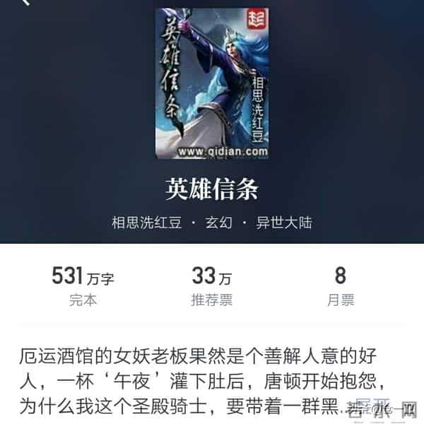 五本英雄小说，将小时候心中的英雄梦展现得淋漓尽致，不愿梦醒