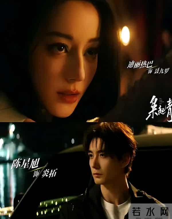 枭起青壤遭审判,穿睡衣、露大腿、打戏像调情,迪丽热巴跟着遭殃