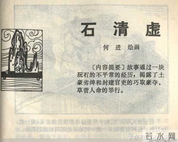 聊斋志异系列之《梅女》（陕美版）1982