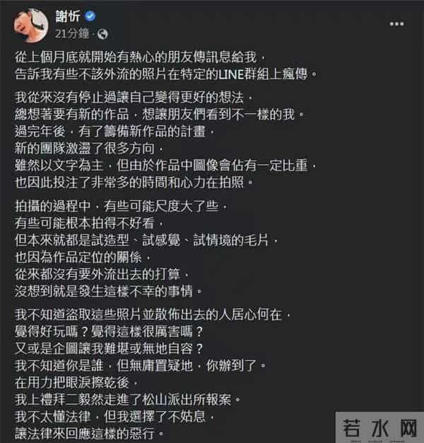 40岁女星私密照遭泄露,大尺度照片共2820张,崩溃发文并报警