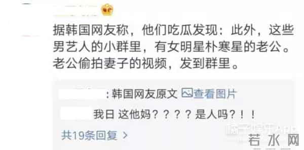 护夫队再添新人?郑俊英聊天群又锤一员,女方为夫向法官求情