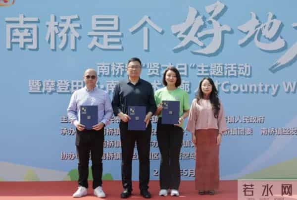 “趣”步乡野，“才”艺拉满！这场Country Walk超有“才”气