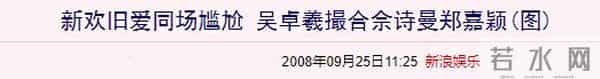 张馨予吴卓羲情断内幕:与人妻鸳鸯戏水,桃色陷阱,浪子回不了头