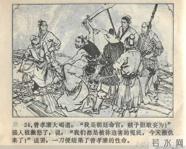 聊斋志异系列之《梅女》（陕美版）1982