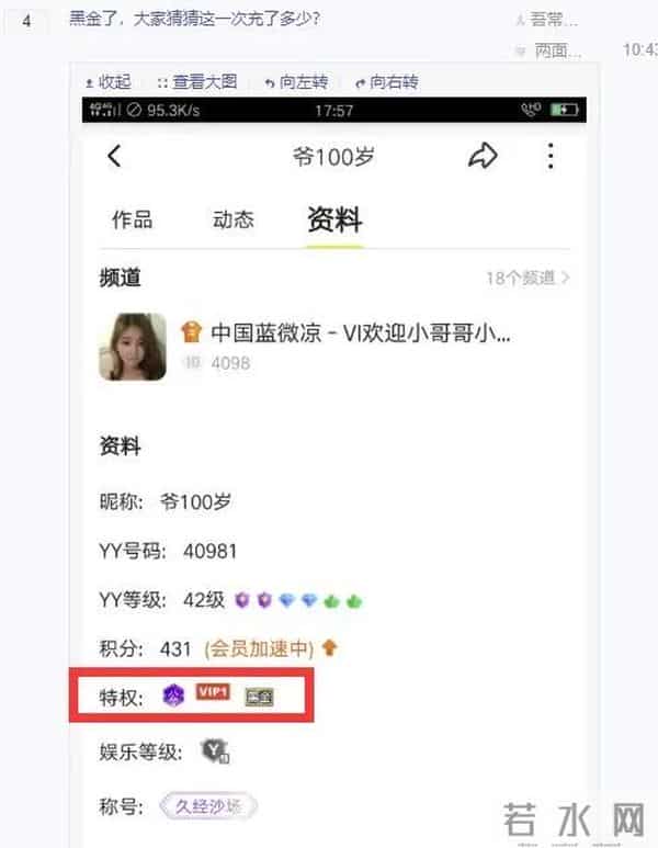 神豪改名挂一叶知秋:玩黄头条!大骂蝌蚪,文儿是你们M