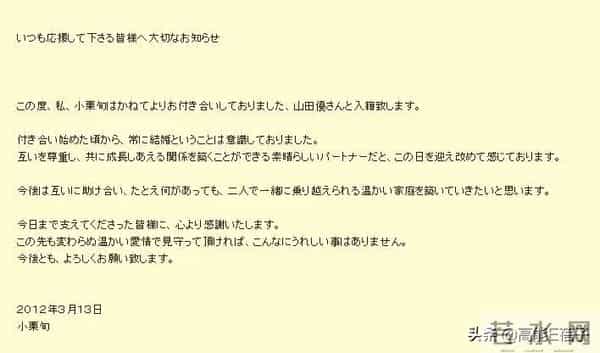 小栗旬塌房,日娱大地震真的来了?
