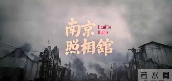 8部抗战佳片：《八佰》第8，《南京照相馆》第3，第一25年难超越