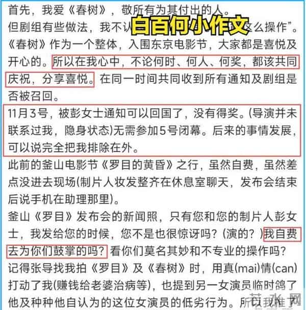 白百何被打脸！工作室暴露其真面目，网友被她利用了
