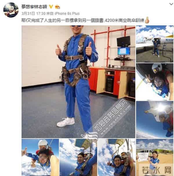 林志颖高空跳伞拿证书 勇气可嘉被赞好厉害系全能爸比
