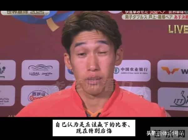 不服气！吉村真晴赛后采访：坦率讲，我们应该赢下这场混双