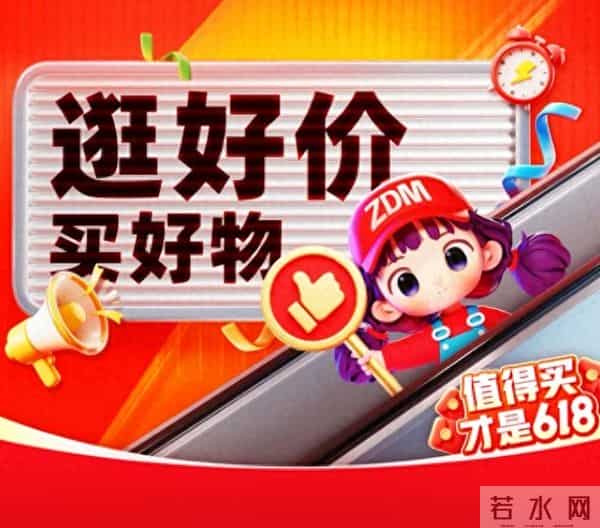 “什么值得买”618开门红:“以旧换新”领跑,兴趣消费高涨,品质升级发力