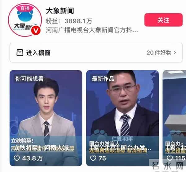 太帅了！河南卫视新闻男主播火了，仅20岁，网友：突然爱上看新闻