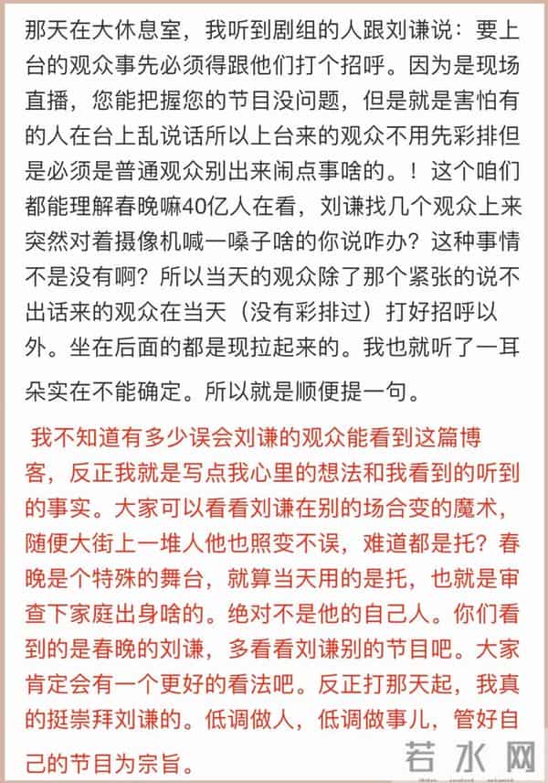 “魔术王子”刘谦的起落人生