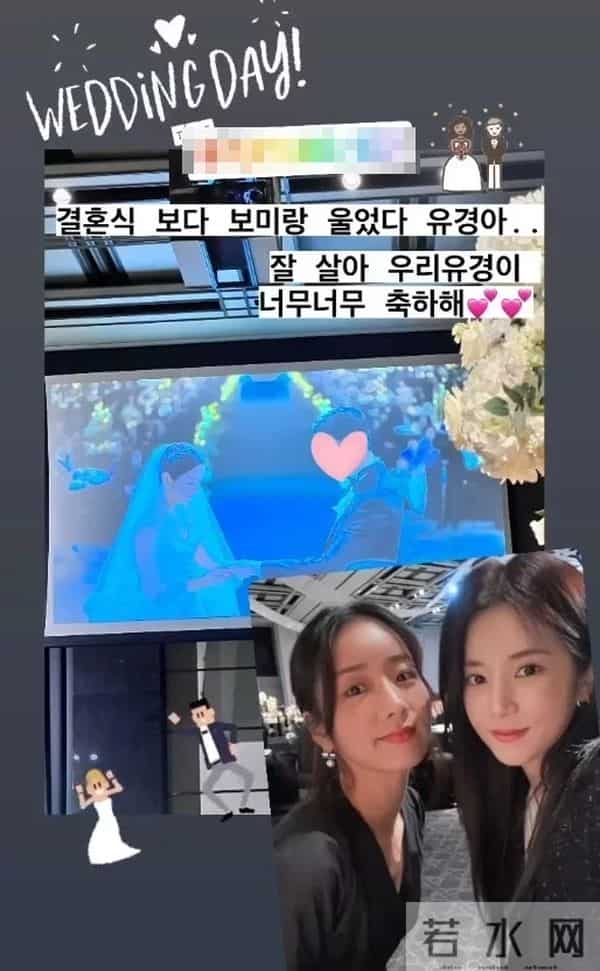 Apink前成员结婚，朴初珑、尹普美出席婚礼，郑恩地遗憾缺席婚礼