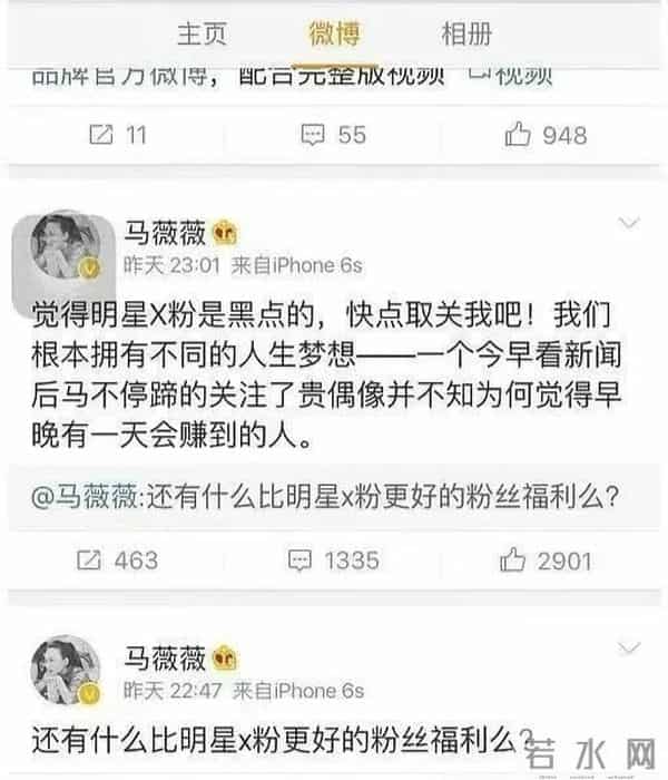 偶像X粉是福利？比吴亦凡更恶心的是辩手马薇薇和编剧六六
