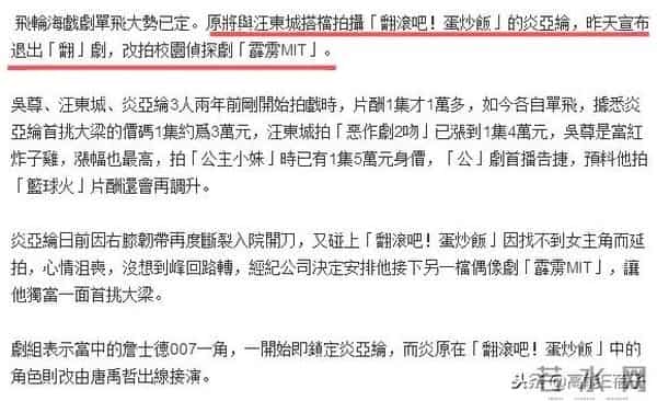 飞轮海、飞儿乐团、5566……昙花一现的宝岛组合,内斗却堪比宫斗剧