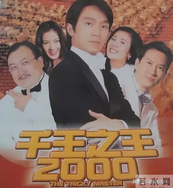 周星驰票房最差的5部高分电影，可惜了