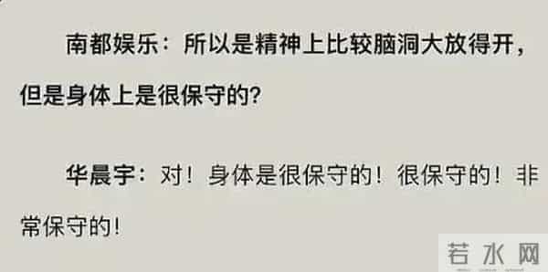 华晨宇对张碧晨的10个行为，说明他根本不爱张碧晨