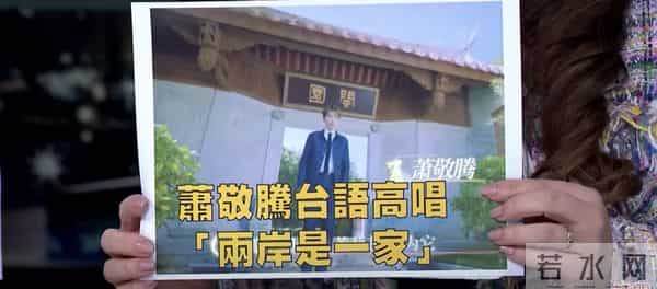 萧敬腾不报名台湾“金曲奖”,绿媒主播张雅琴酸称“以后看到他就会换台”