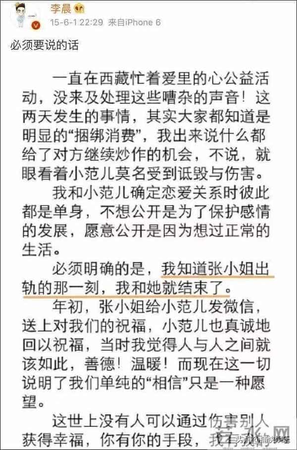 42岁李晨：历经5段情史的背后，是遗憾还是蜕变？