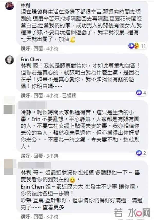 宣示主权,老婆爆粗闹网红私传密照,林利留言:我不能有朋友吗?