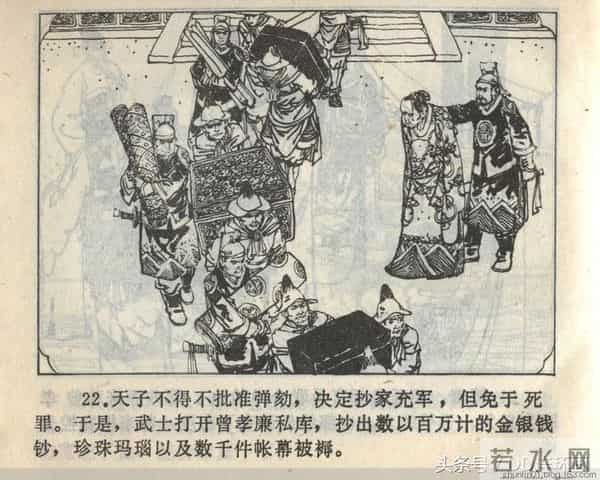 聊斋志异系列之《梅女》（陕美版）1982