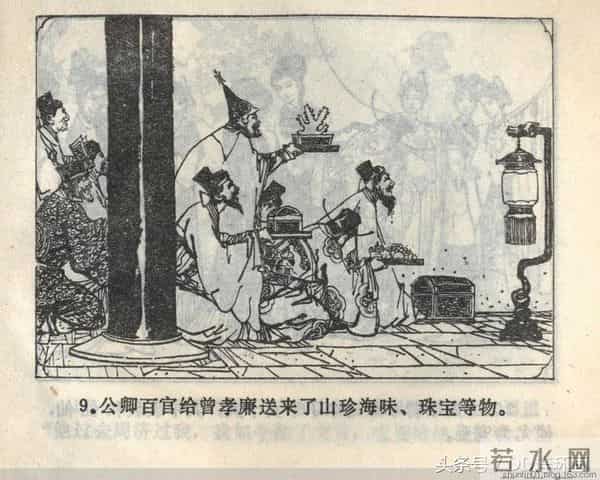 聊斋志异系列之《梅女》（陕美版）1982