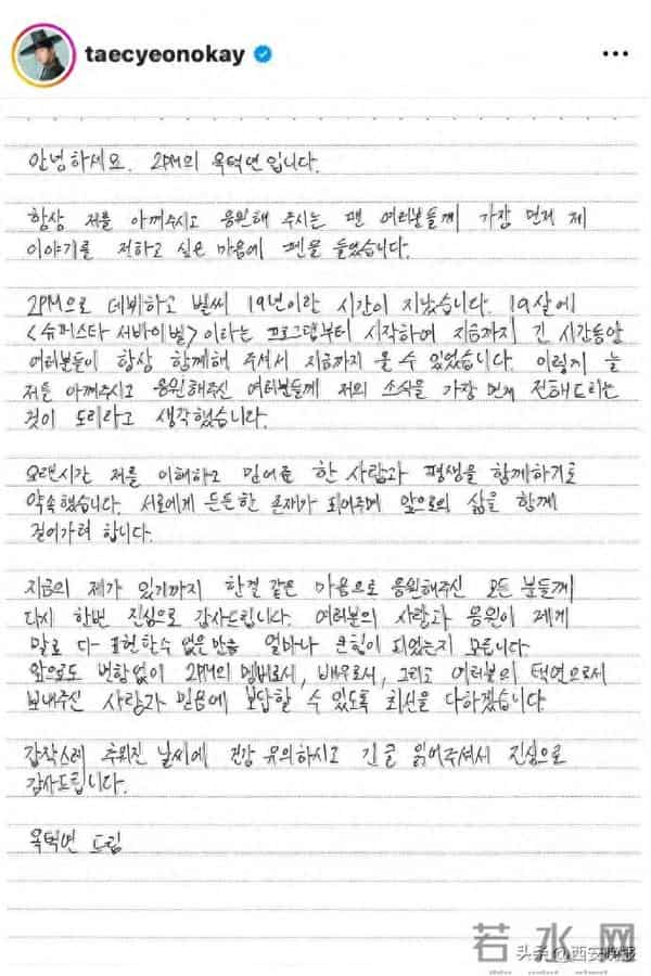 韩国男演员玉泽演官宣结婚，配偶是素人，婚礼于明年举行；曾与鬼鬼吴映洁“组CP”参加综艺《我们结婚了》