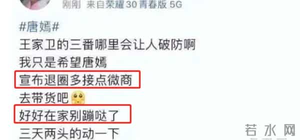 唐嫣,为何走到今天这一步?