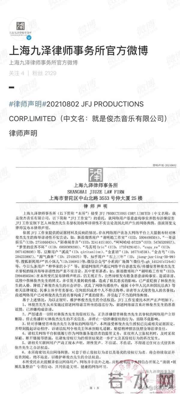 “把妹小能手”林俊杰的猎艳日记