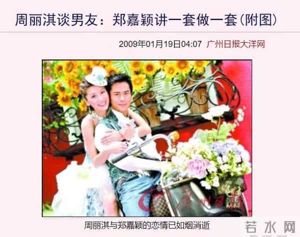 8任女友无缝对接、脚踩多条船,郑嘉颖凭啥能娶到小21岁白富美?