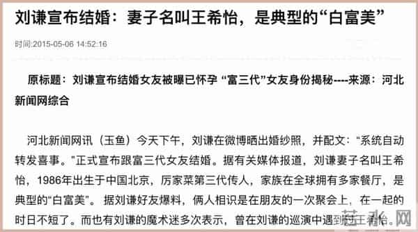 “魔术王子”刘谦的起落人生