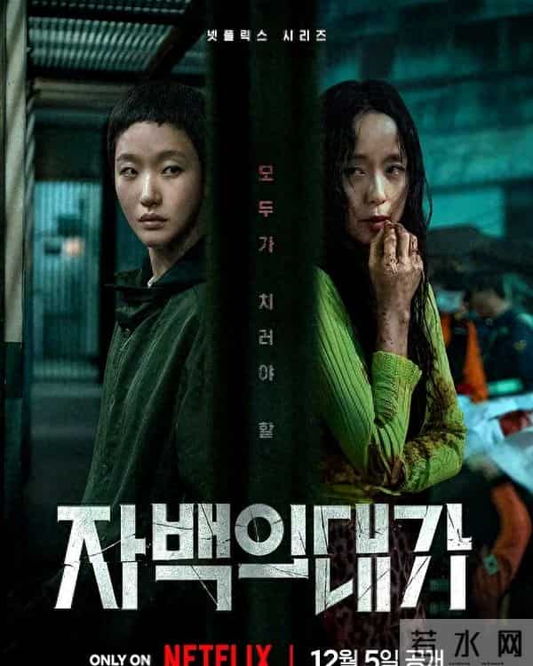 2025年12月韩剧：玄彬郑雨盛韩国制造，全度妍金高银认罪之罪