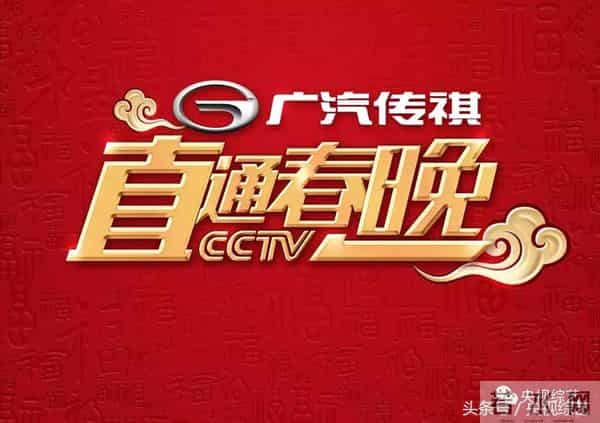 孙楠、黄晓明、李易峰、陈伟霆、郑恺、杨洋助阵《直通春晚》