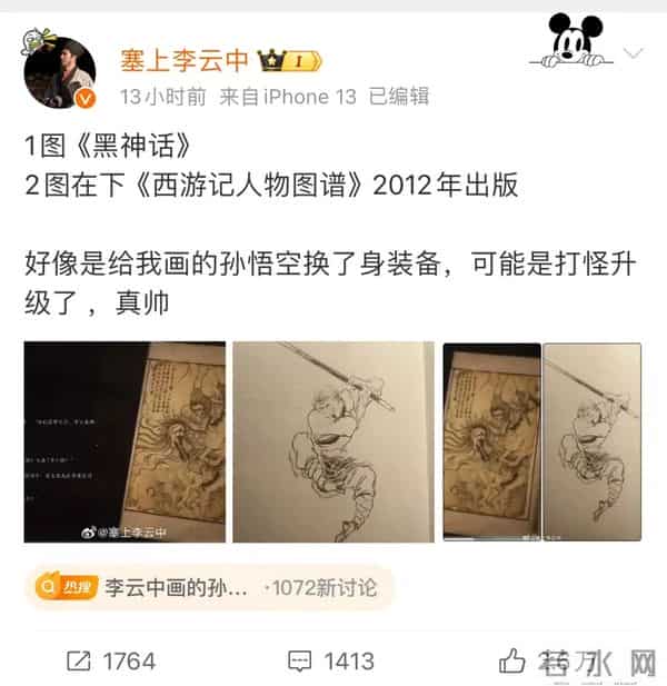 热搜爆了!黑神话悟空疑似抄袭?最新回应